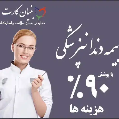 پردیس بابائی زکلیکی
