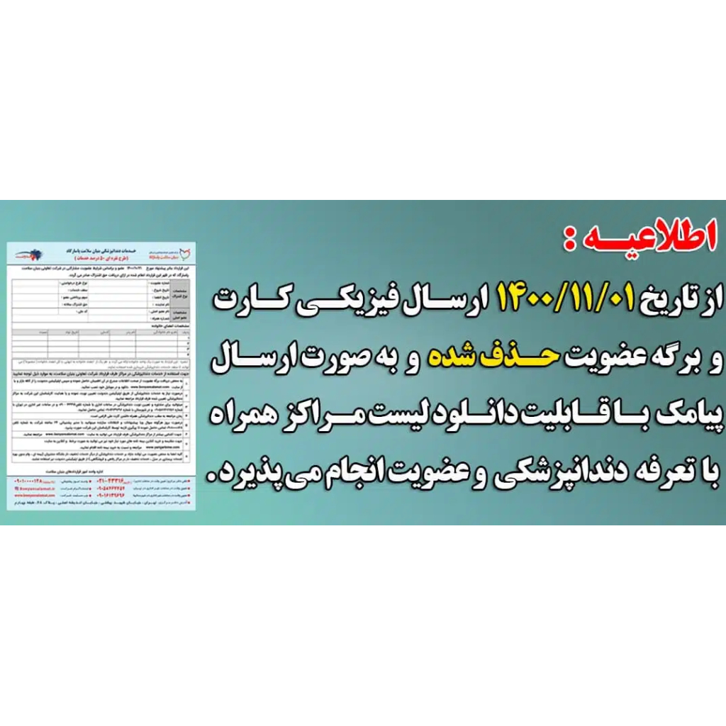اطلاعیه