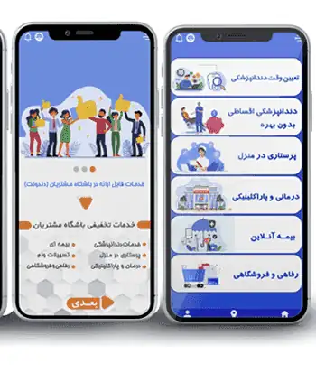 اپلیکیشن دندونت