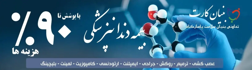 دکتر نیما بحرینی
