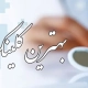 بهترین کلینیک دندانپزشکی