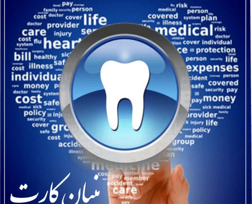 بهترین کلینیک دندانپزشکی تهران 2