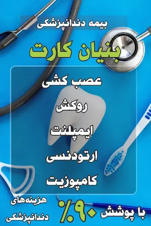 دکتر افکار