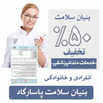 بنیان کارت