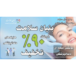 دندانپزشکی راد