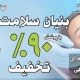 دکتر مصیب معصومی نژاد