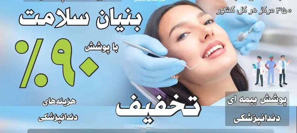 دندان مصنوعی