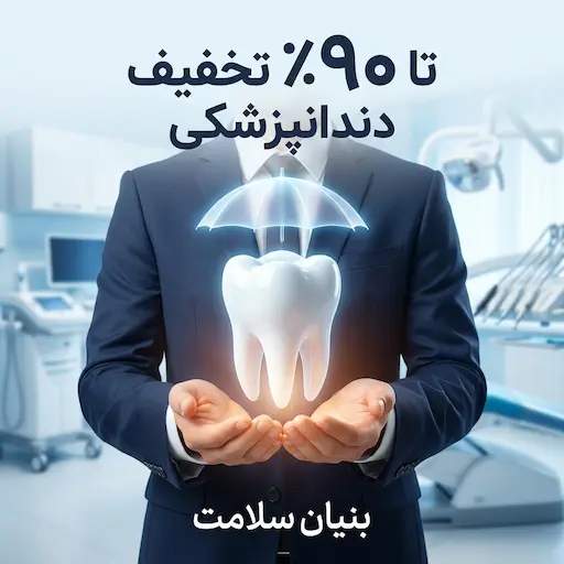دکتر پانیذ فرخی