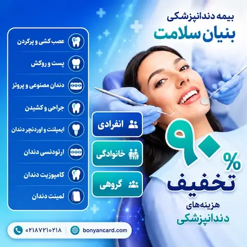 روکش دندان در قم