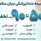 دکتر آریان سورانی